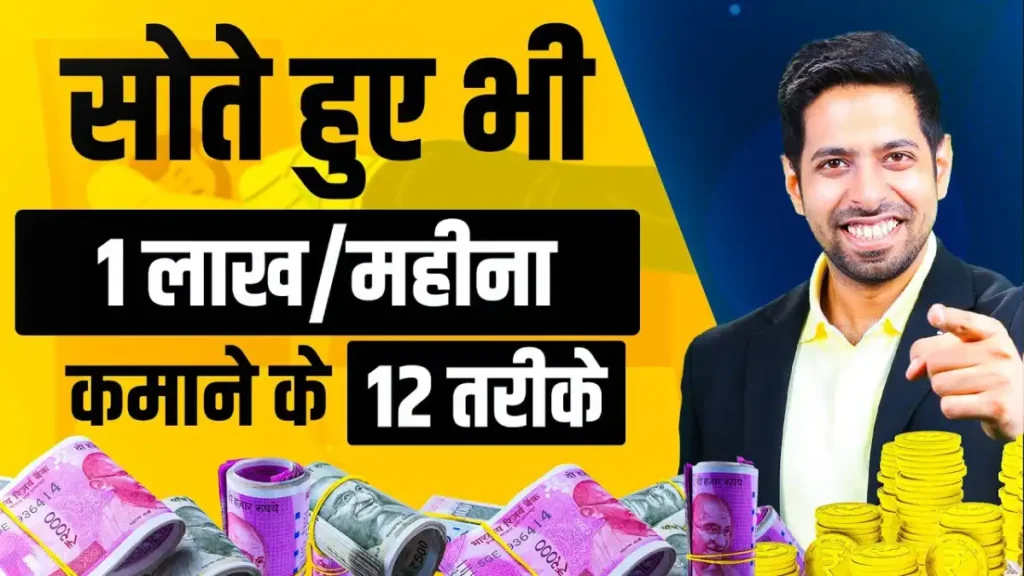 Passive Income Ideas